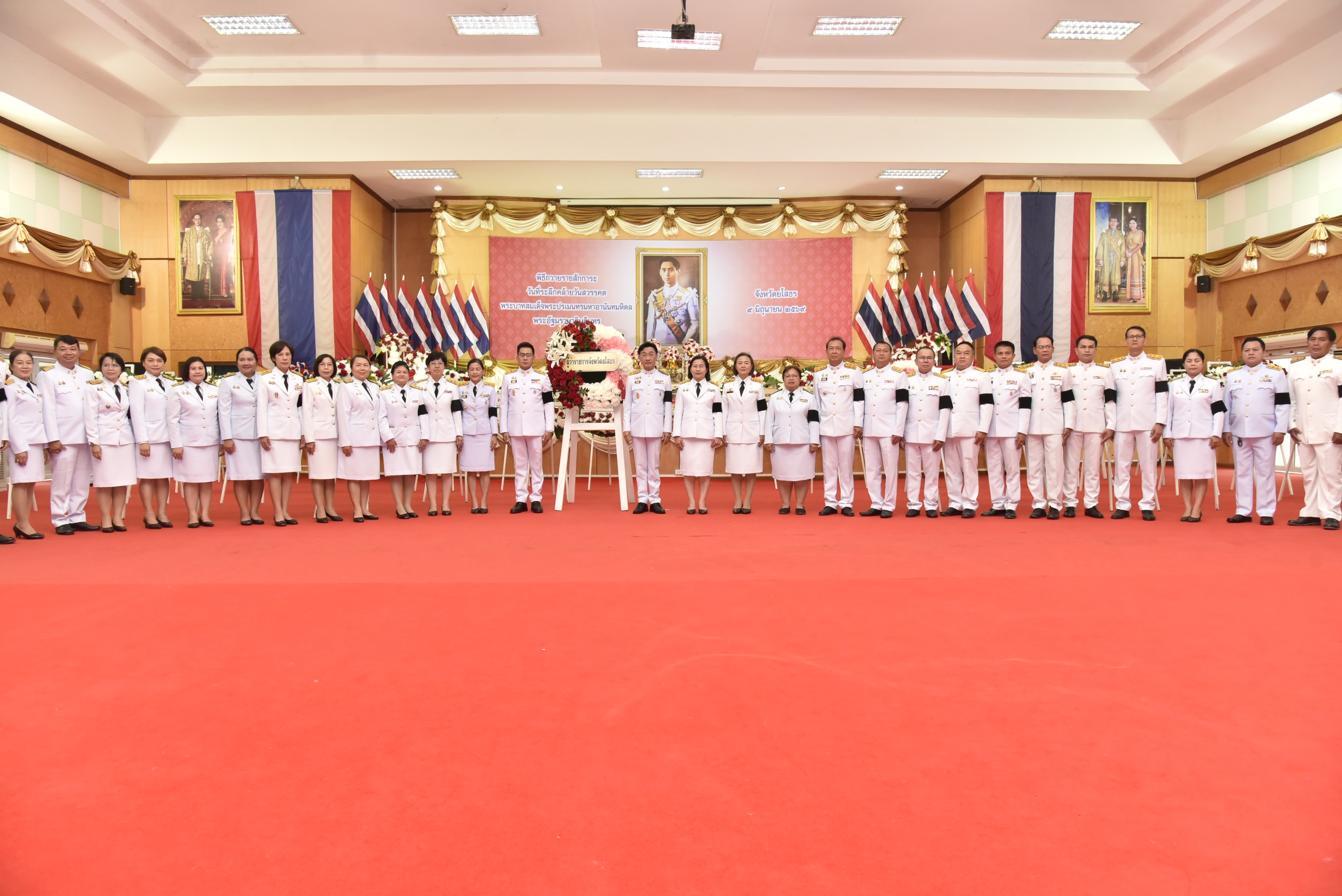title - ส.ป.ก.ยโสธร ร่วมงานรัฐพิธีวันที่ระลึกคล้ายวันสวรรคต “พระบาทสมเด็จพระปรเมนทรมหาอานันทมหิดล พระอัฐมรามาธิบดินทร”